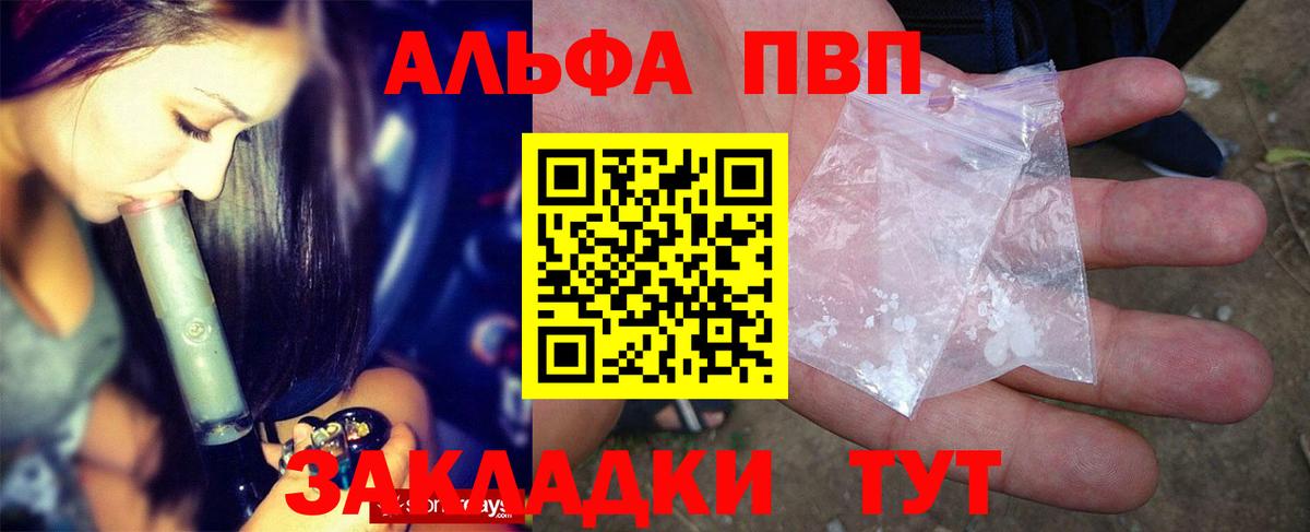A-PVP кристаллы  APVP СК  Альфа ПВП  Вход с VPN  сколько стоит  APVP крисы CK  Кировск 