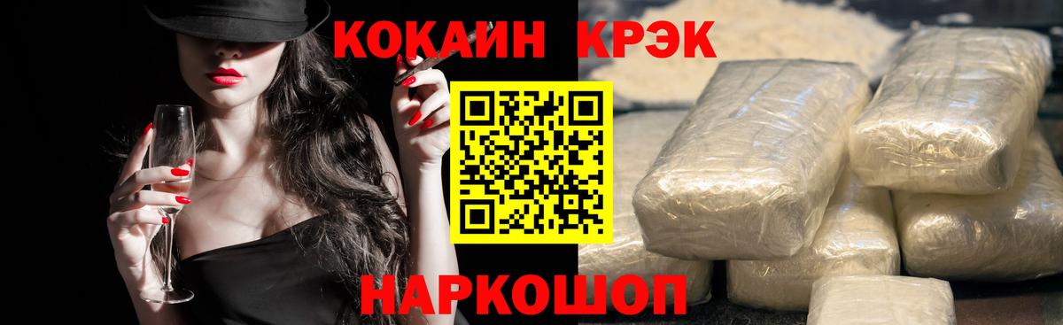 Кировск  КОКАИН Columbia  Вход с VPN  КОКАИН FishScale 