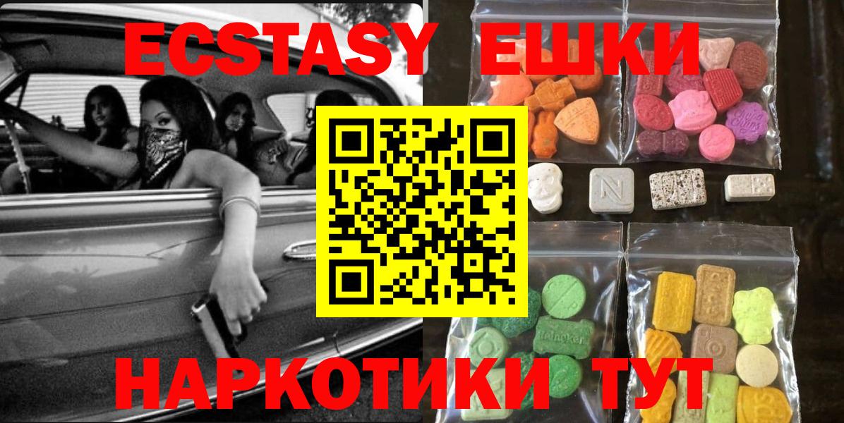 Экстази Cube  Экстази  Кировск  Экстази VHQ  Вход с VPN 