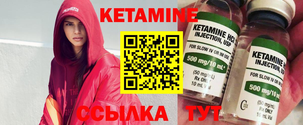 Кировск  Кетамин VHQ  Вход с VPN 