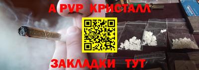 альфа пвп Шахты