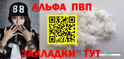 ALPHA PVP Краснокаменск