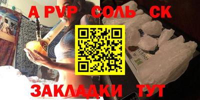 ALPHA PVP Краснокаменск