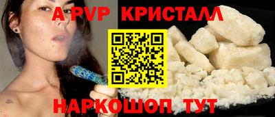 ALPHA PVP Краснокаменск
