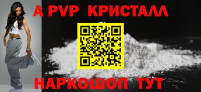 ALPHA PVP Краснокаменск