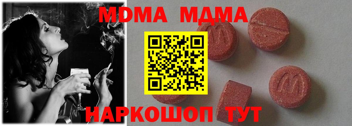 Кировск  MDMA VHQ  Вход с VPN 