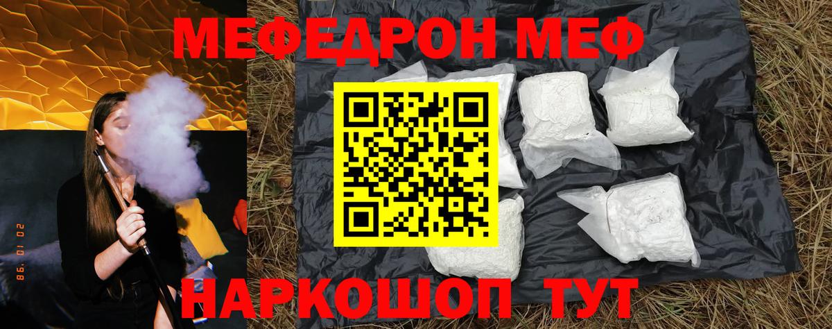 ссылка на мегу зеркало  МЕФ кристаллы  МЕФ кристаллы  Вход с VPN  Кировск 