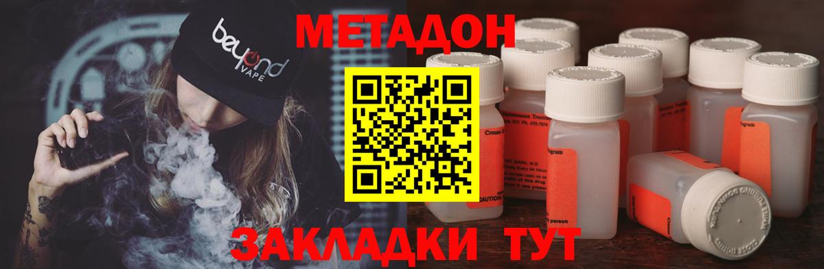 Кировск  Метадон белоснежный  Вход с VPN 