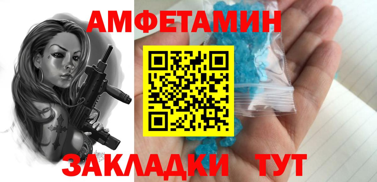 Кировск  Первитин Methamphetamine  Вход с VPN 