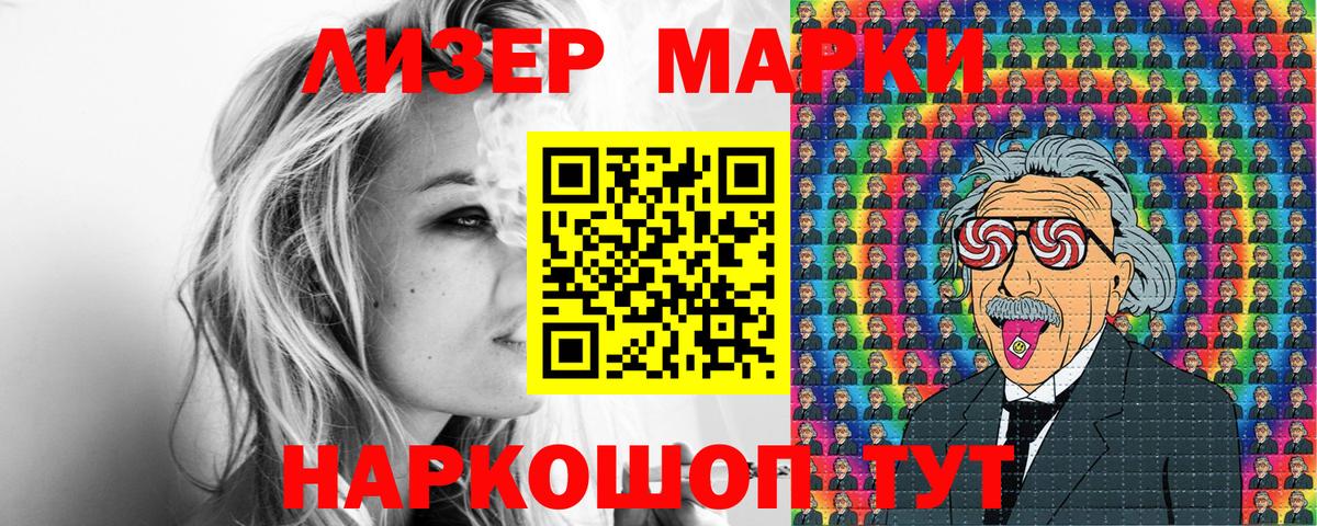 Марки 25I-NBOMe 1500мкг Кировск
