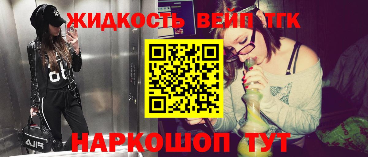 ТГК гашишное масло Кировск