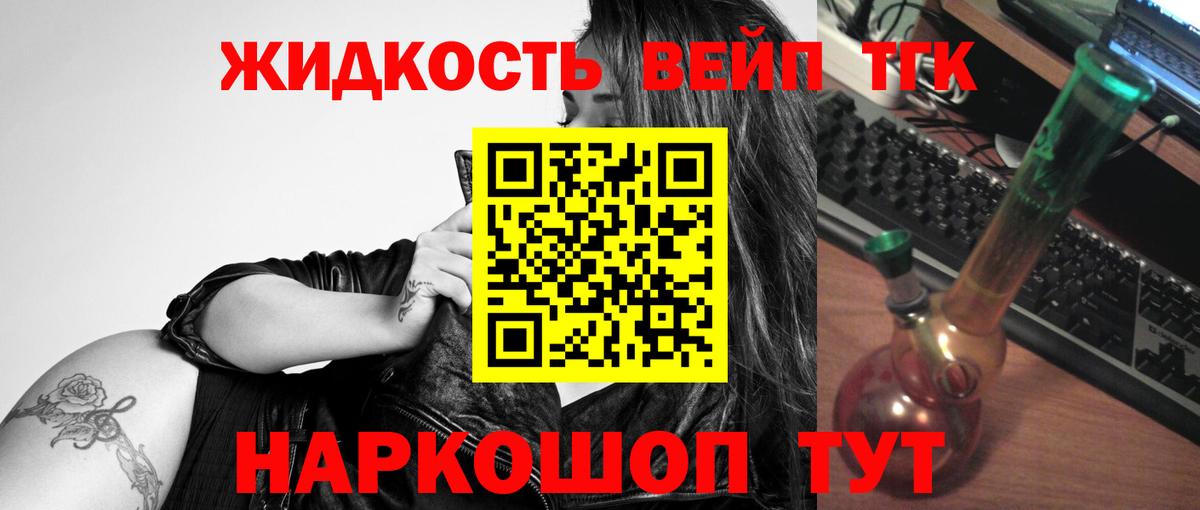 ТГК Wax  Дистиллят ТГК вейп  Вход с VPN  Кировск 