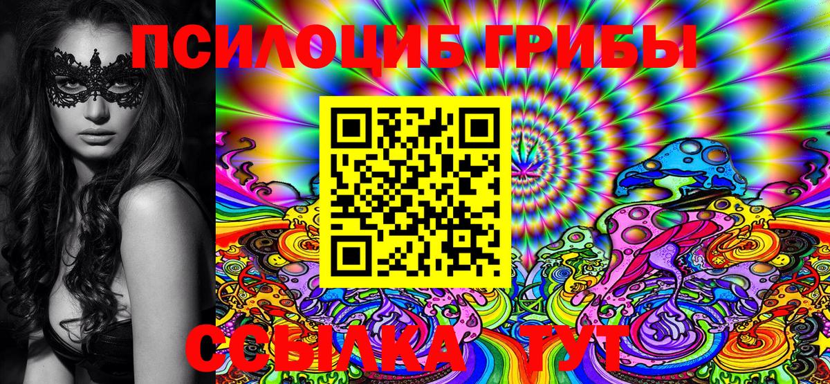 Псилоцибиновые грибы MAGIC MUSHROOMS Кировск